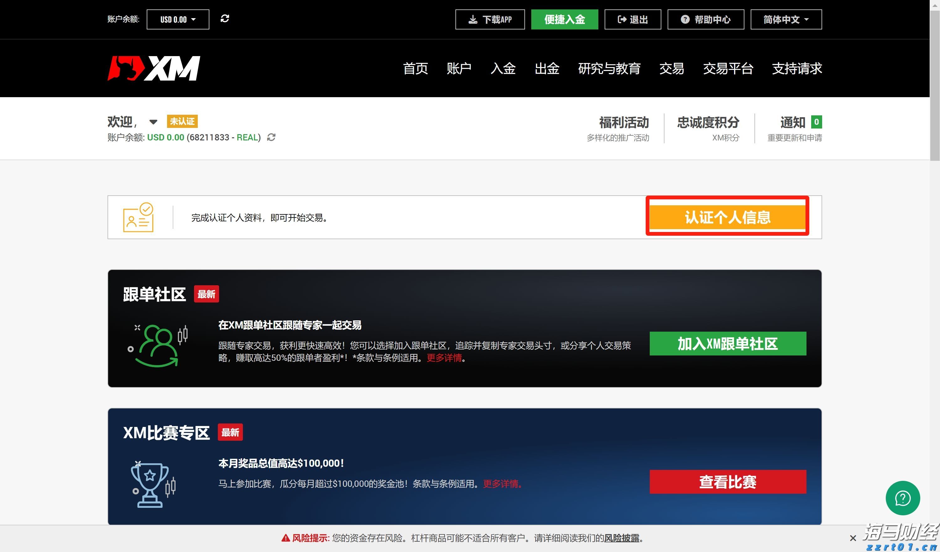 冒充官方账号、歪曲解读军史……一批违法违规涉军自媒体账号被处置