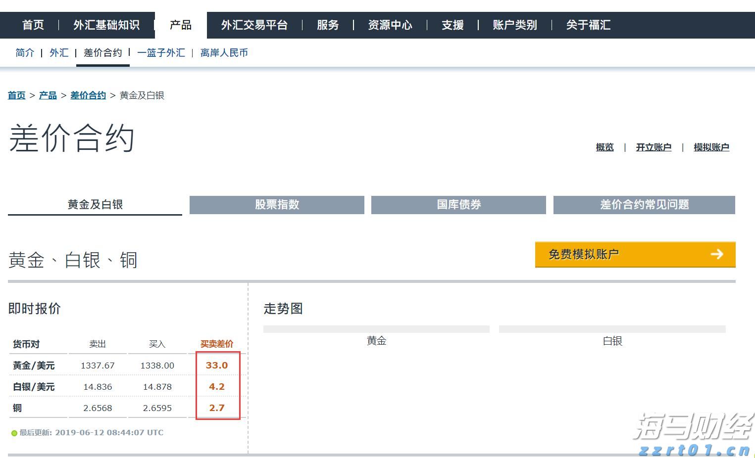 岭师健儿闪耀省大运会赛场