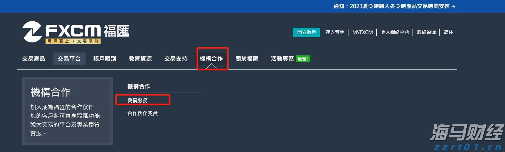 A股市场概况 | A股维持窄幅震荡 苹果概念股活跃 军工产业链调整
