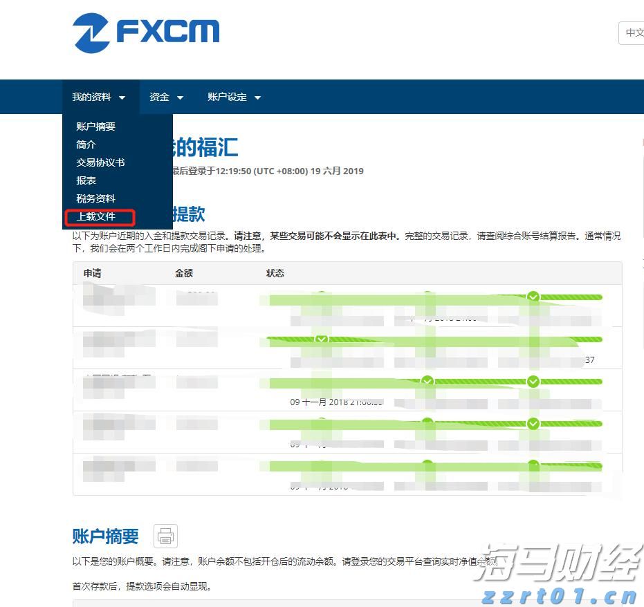 日本投资者持续三个月抛售海外股票 7月撤资5364亿日元转向高收益债券