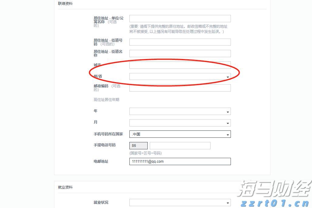 港元拆息整体下滑 隔夜拆息达0.17994%