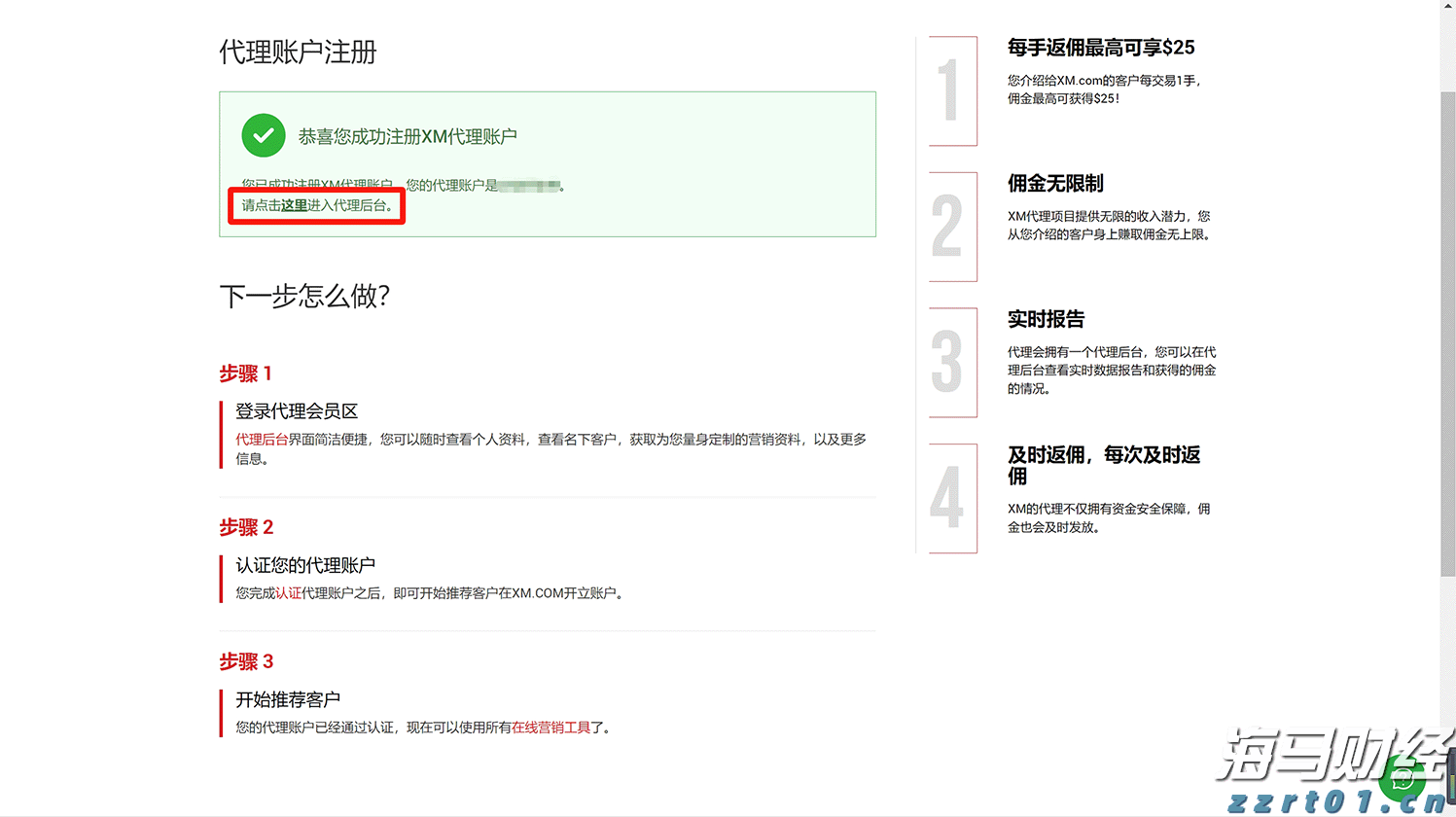 硕士、博士超千人，泰康HWP成为人才高地