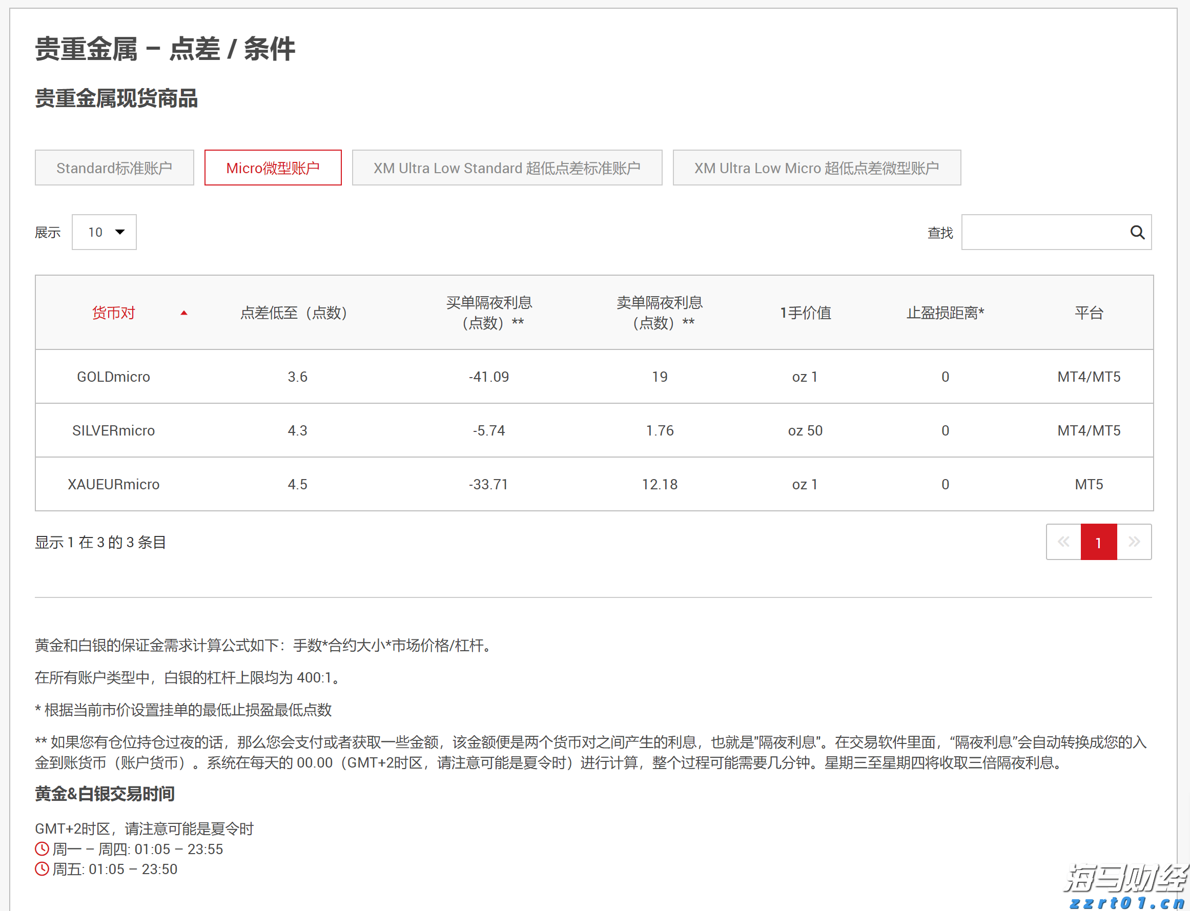 第十五届全运会男子篮球成年组A组参赛球队抵达贵港