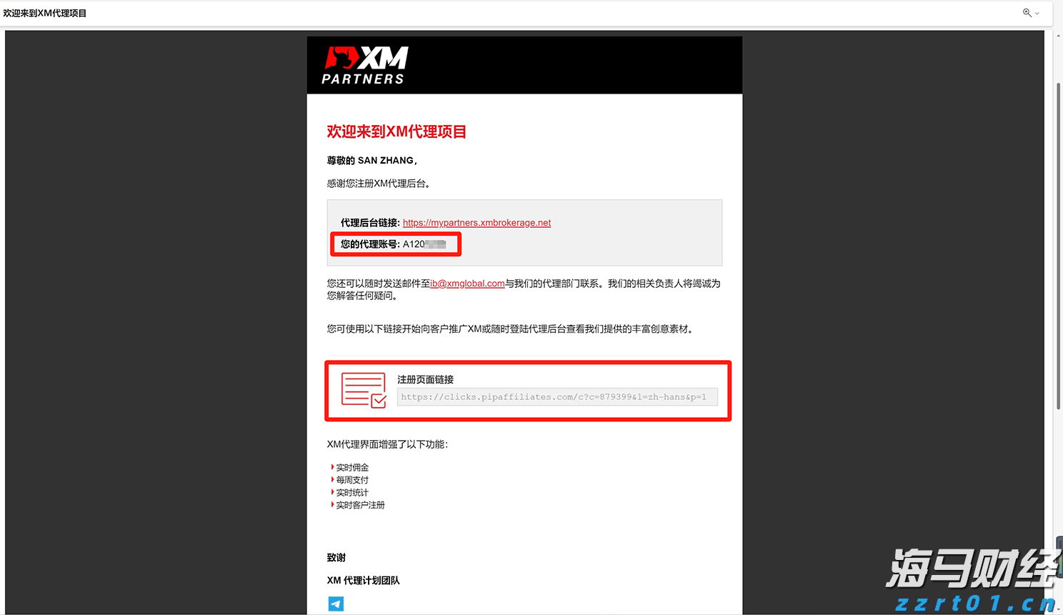 湛江边检站保障40万吨级转子帆加装船安全靠泊