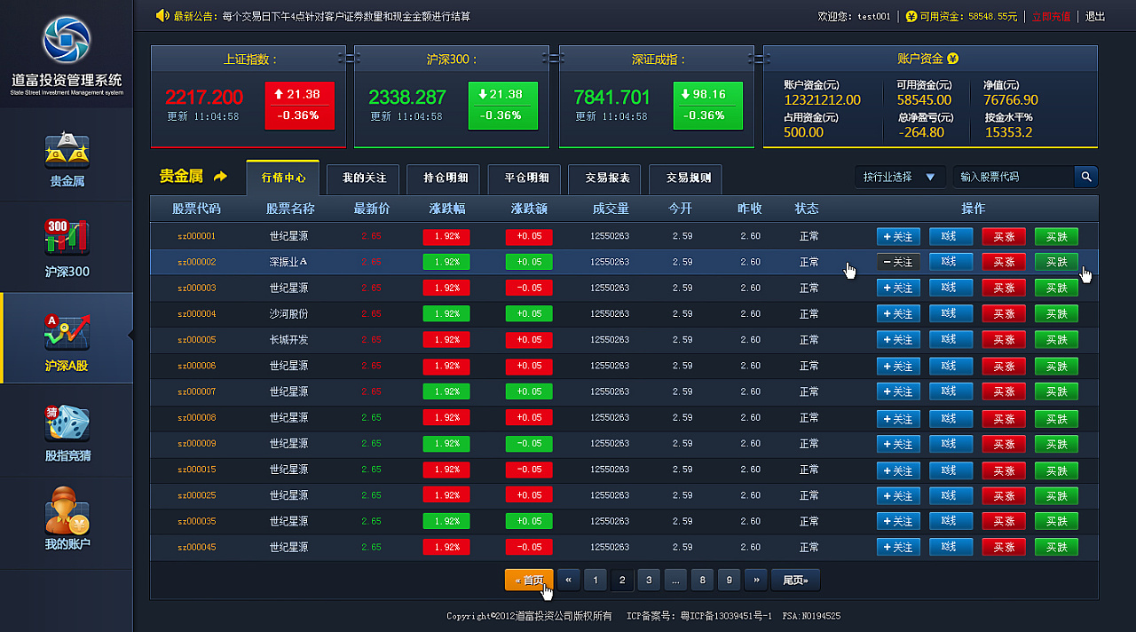 港股开盘 | 恒指高开0.12% 蔚来汽车(09866)涨超2%