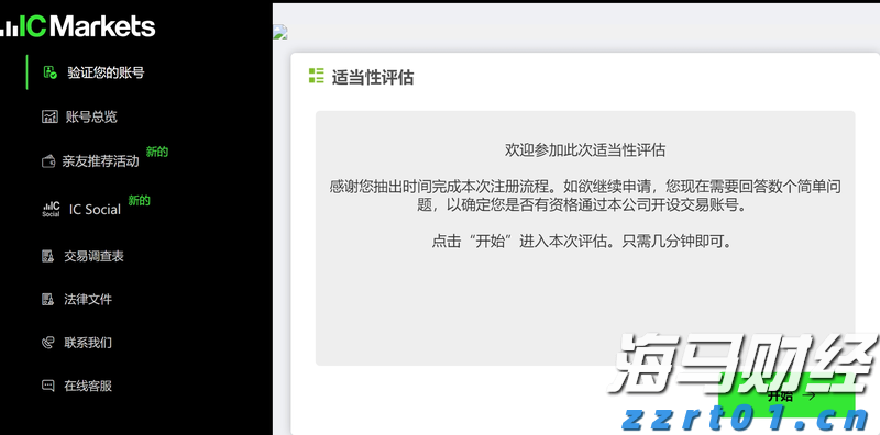 IDC：2025年第二季度中国游戏笔记本市场增速达24.3%，大幅超出消费PC整体增速