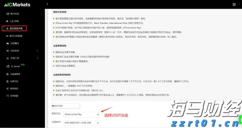 美联储官员：就业放缓不改利率路径 降息预期暂难上调